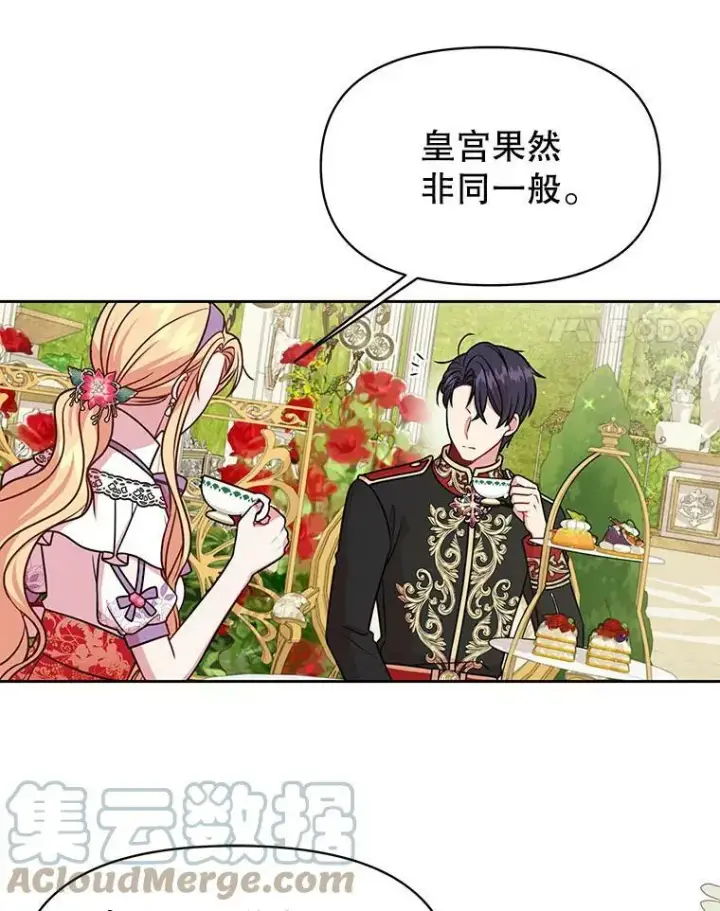 《我把竹马养黑化》44.邀请贝丝入宫图40