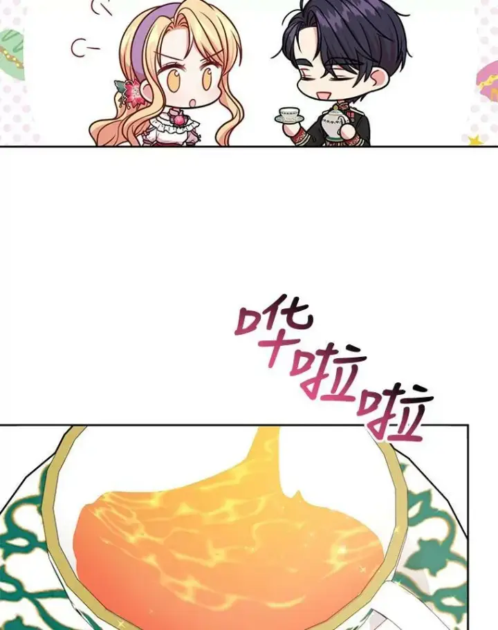 《我把竹马养黑化》44.邀请贝丝入宫图45
