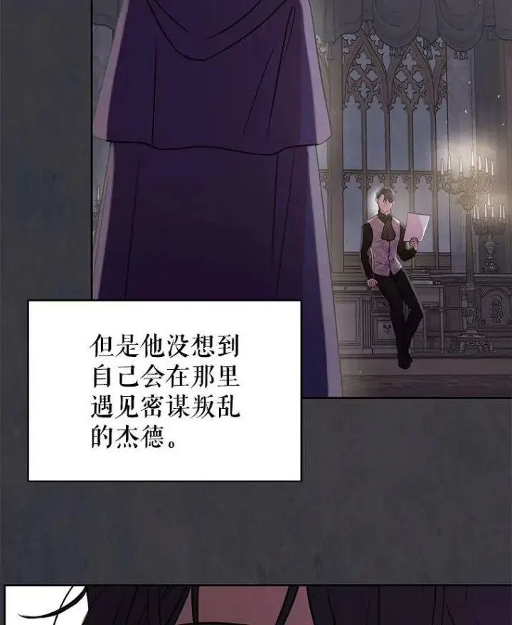 《我把竹马养黑化》44.邀请贝丝入宫图5