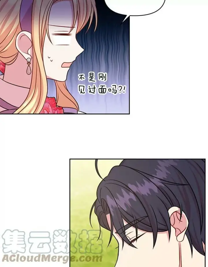《我把竹马养黑化》44.邀请贝丝入宫图55