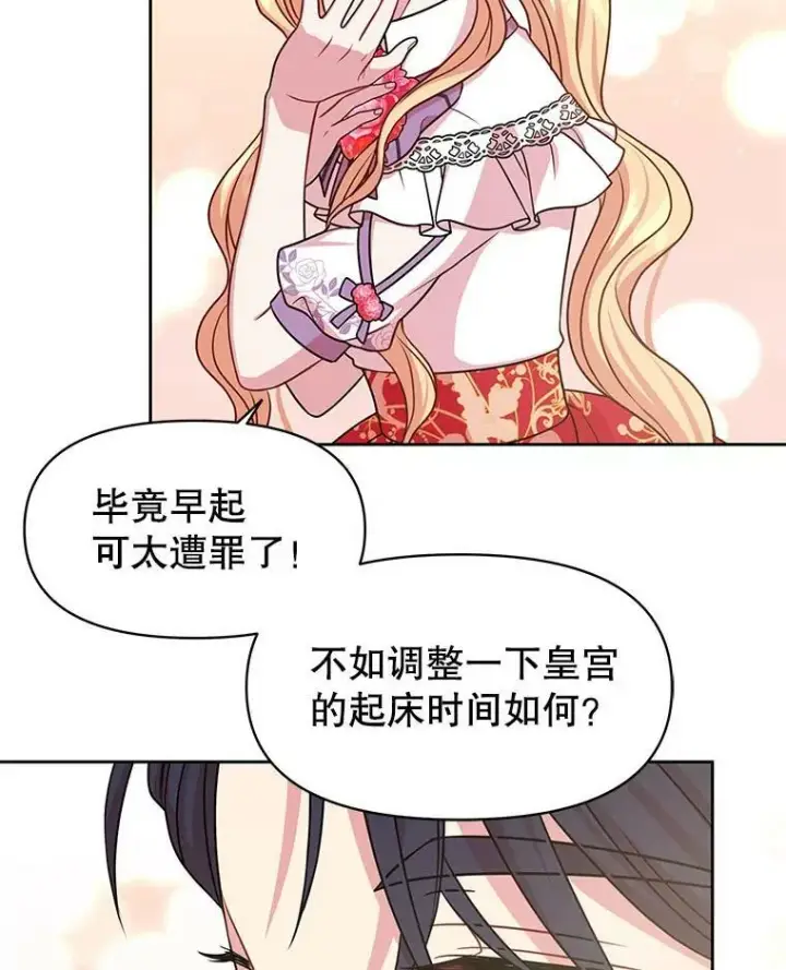 《我把竹马养黑化》44.邀请贝丝入宫图68