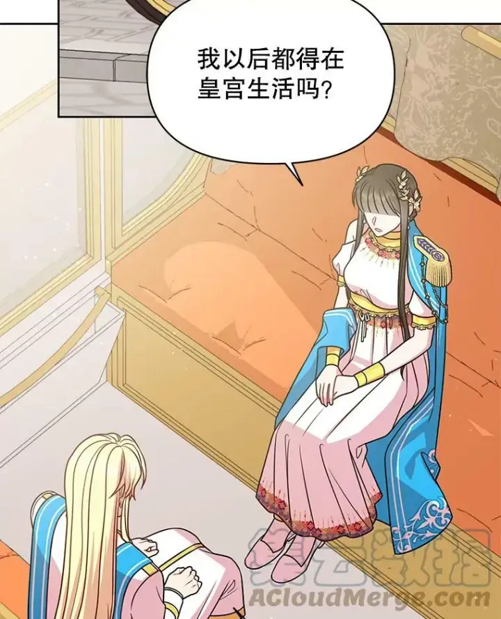 《我把竹马养黑化》44.邀请贝丝入宫图82
