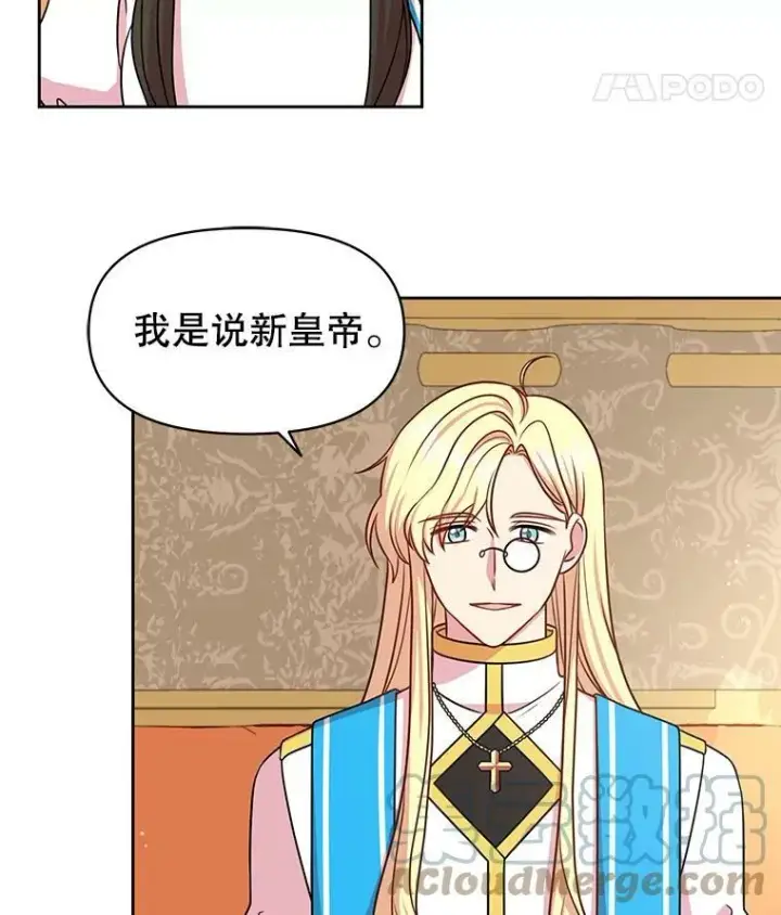 《我把竹马养黑化》44.邀请贝丝入宫图85