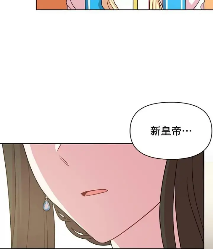 《我把竹马养黑化》44.邀请贝丝入宫图86