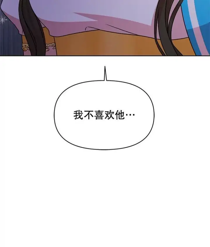 《我把竹马养黑化》44.邀请贝丝入宫图90