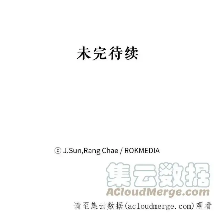 《我把竹马养黑化》44.邀请贝丝入宫图91