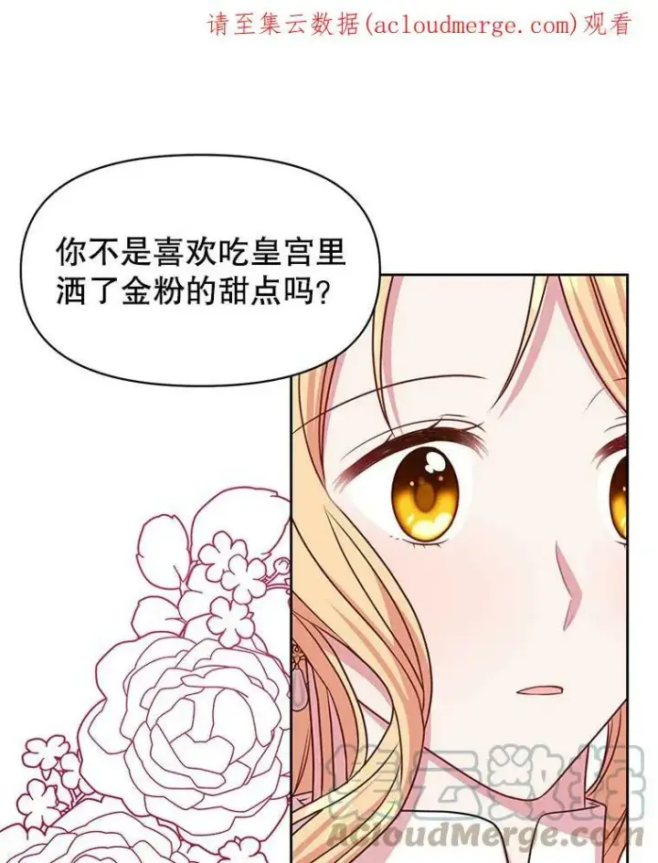 《我把竹马养黑化》44.邀请贝丝入宫图92
