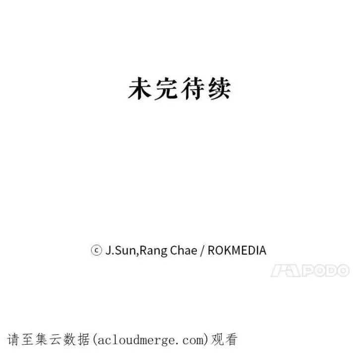 《我把竹马养黑化》45.塞西莉亚的请求图103