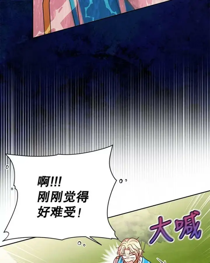 《我把竹马养黑化》45.塞西莉亚的请求图15