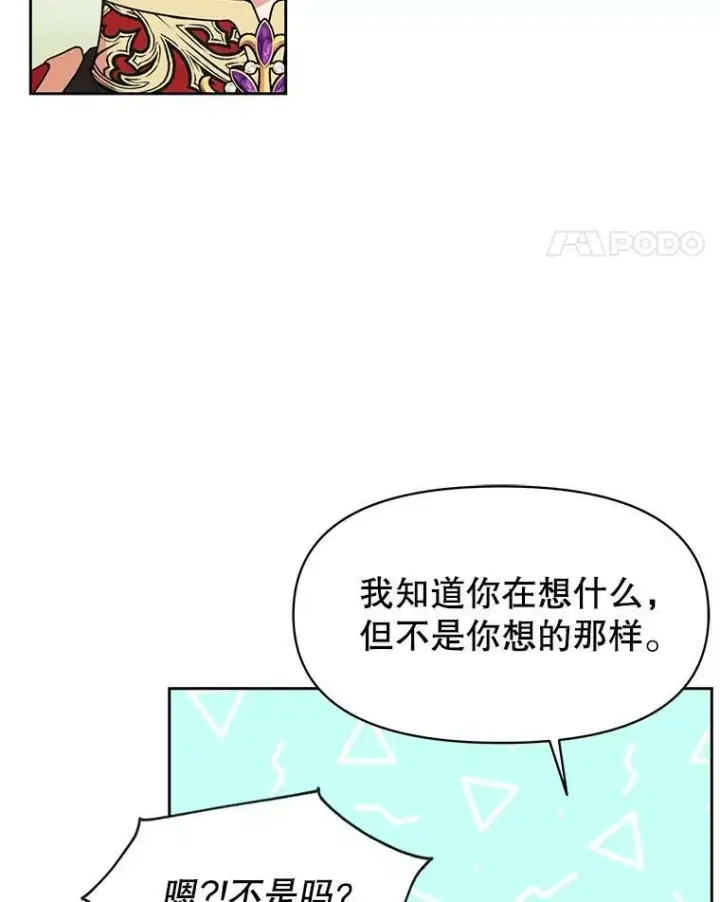 《我把竹马养黑化》45.塞西莉亚的请求图18