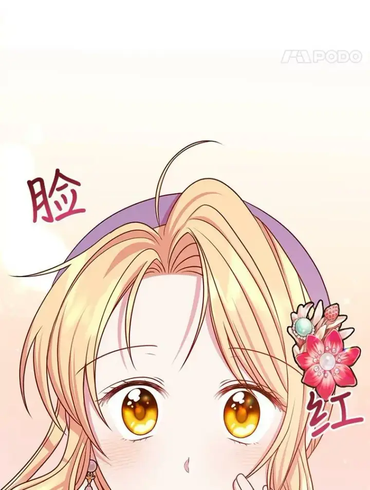 《我把竹马养黑化》45.塞西莉亚的请求图35