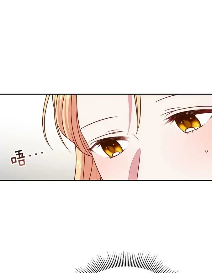 《我把竹马养黑化》45.塞西莉亚的请求图50