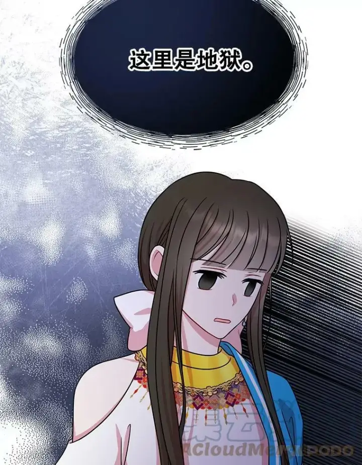 《我把竹马养黑化》45.塞西莉亚的请求图53