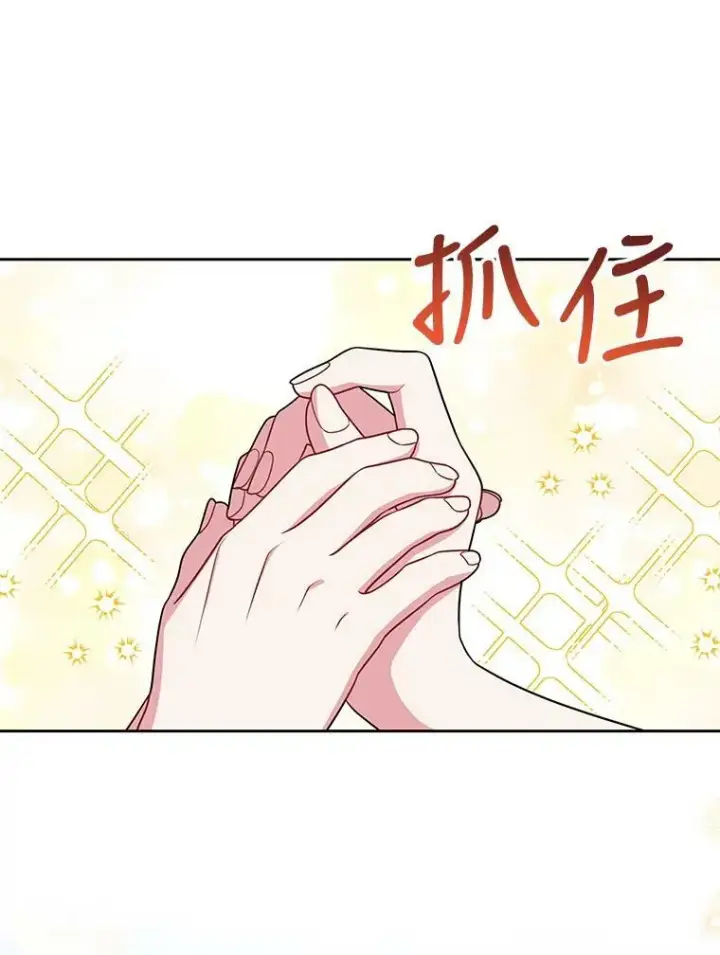 《我把竹马养黑化》45.塞西莉亚的请求图86