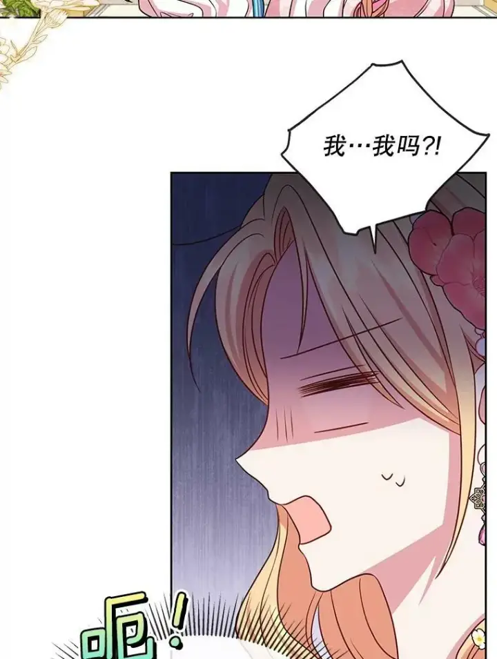 《我把竹马养黑化》45.塞西莉亚的请求图88