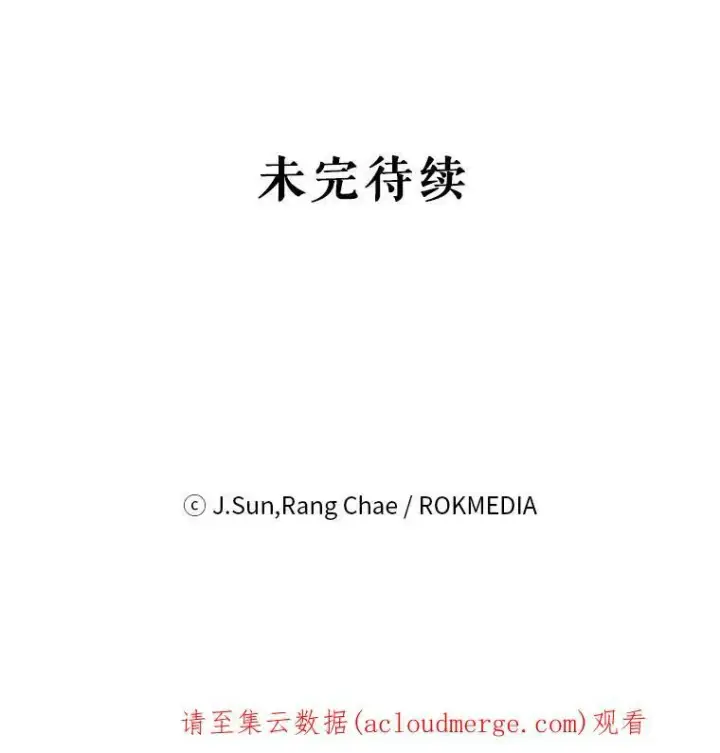 《我把竹马养黑化》46.手上有血图100