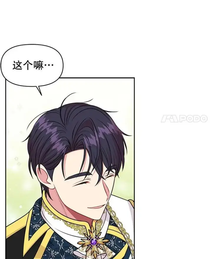 《我把竹马养黑化》46.手上有血图11