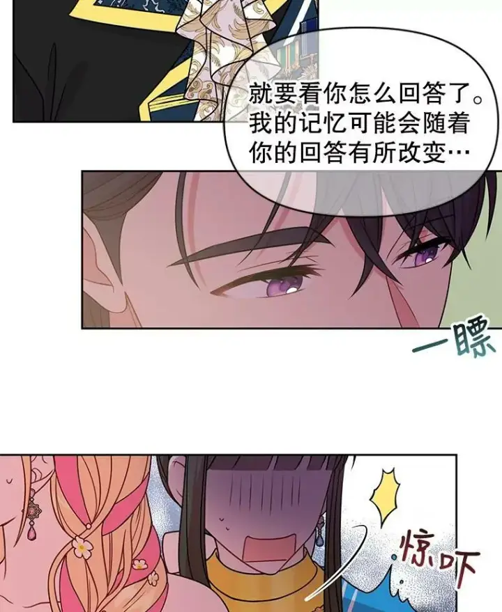 《我把竹马养黑化》46.手上有血图12
