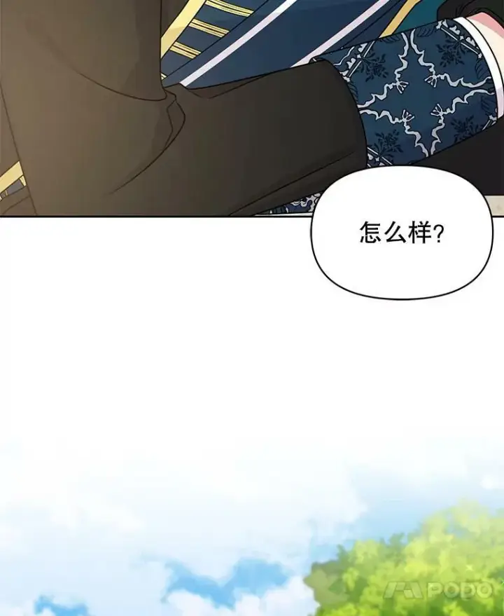 《我把竹马养黑化》46.手上有血图14