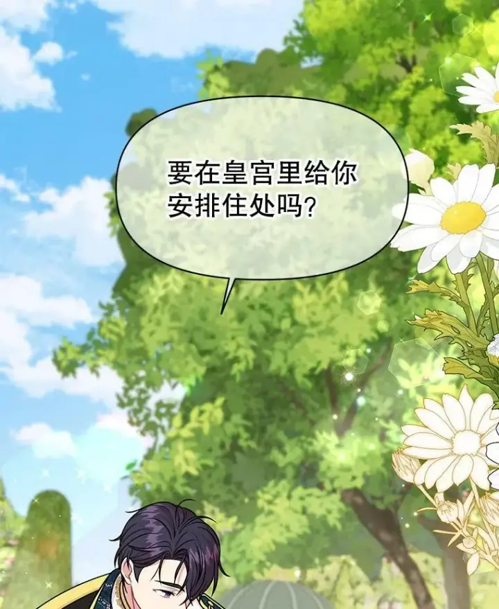 《我把竹马养黑化》46.手上有血图15
