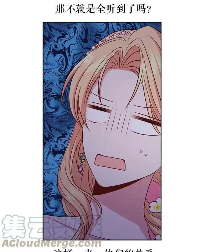 《我把竹马养黑化》46.手上有血图17