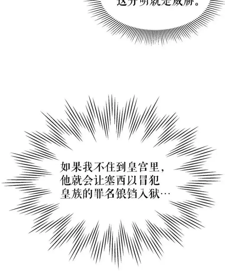 《我把竹马养黑化》46.手上有血图20