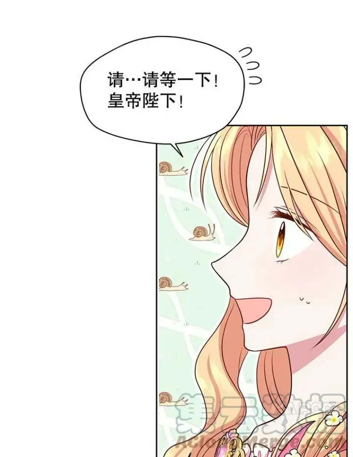 《我把竹马养黑化》46.手上有血图21