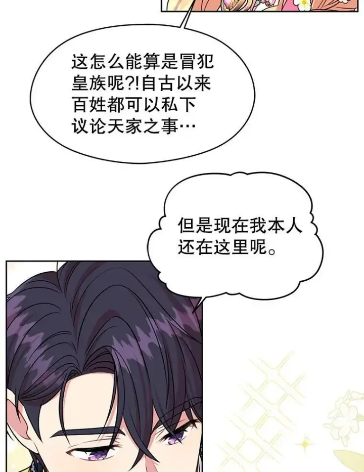 《我把竹马养黑化》46.手上有血图22