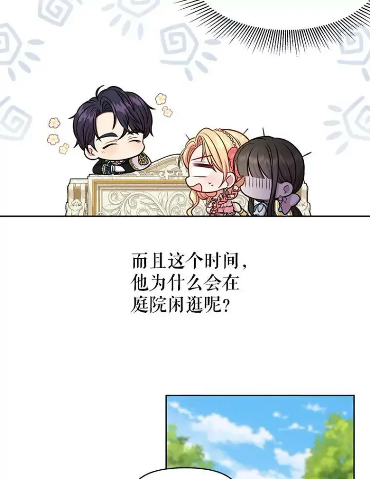 《我把竹马养黑化》46.手上有血图24
