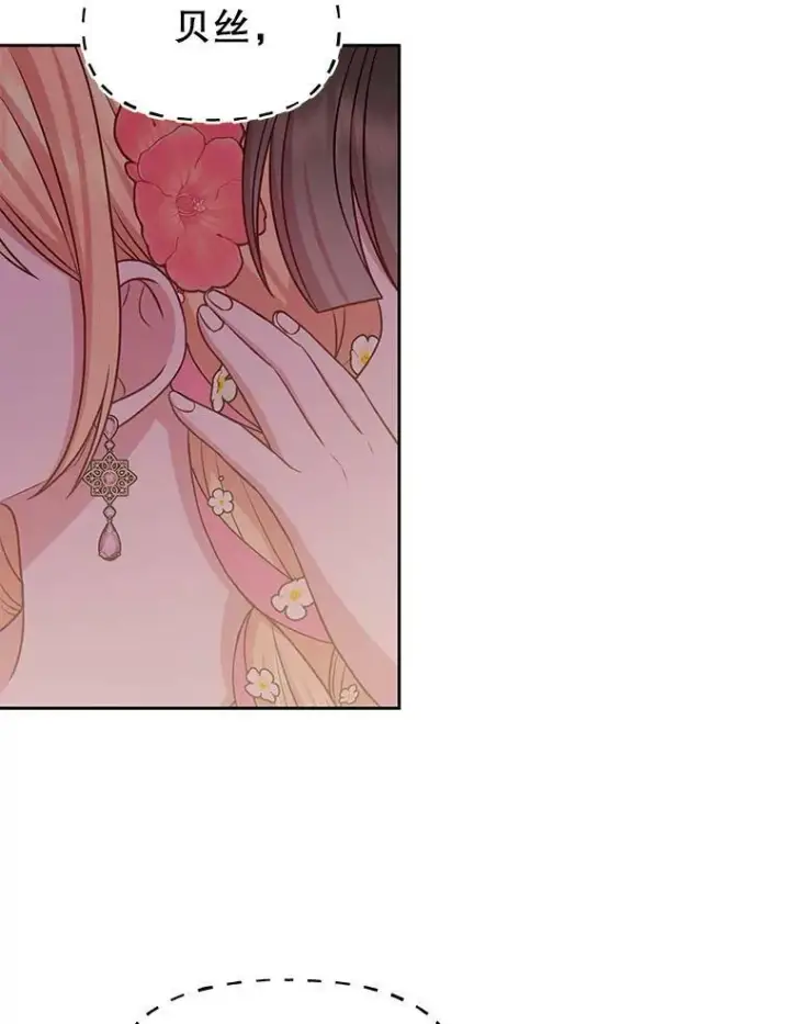《我把竹马养黑化》46.手上有血图26