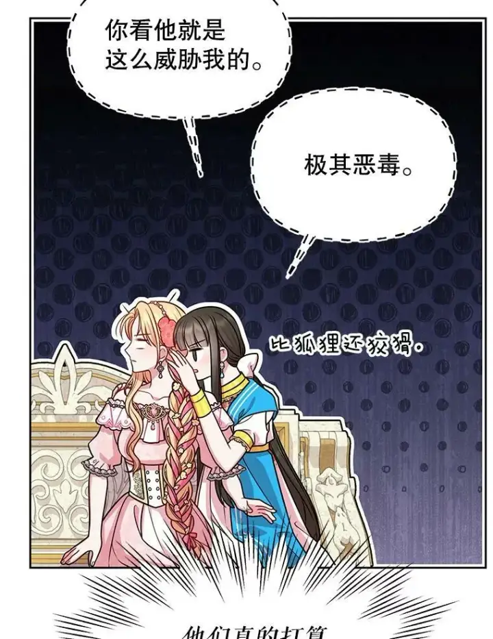 《我把竹马养黑化》46.手上有血图27