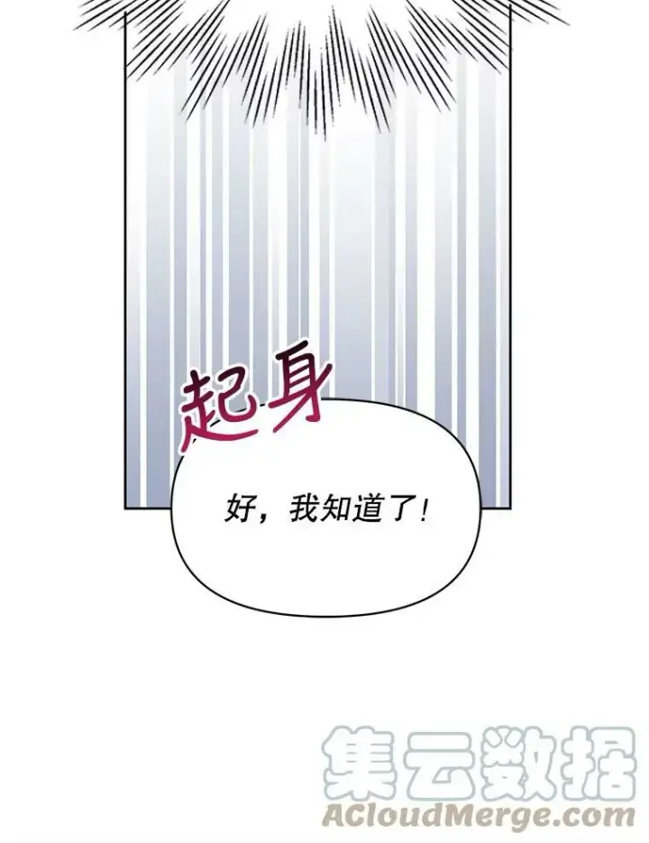 《我把竹马养黑化》46.手上有血图29