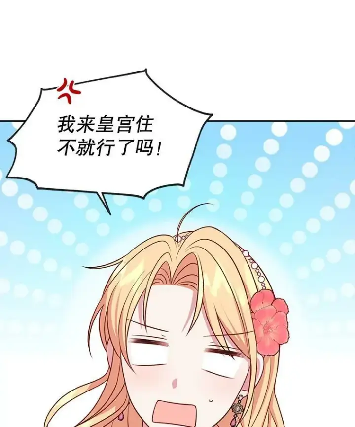 《我把竹马养黑化》46.手上有血图30