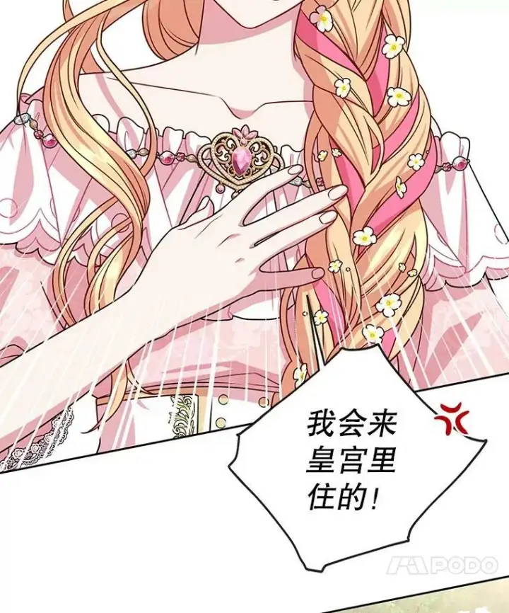 《我把竹马养黑化》46.手上有血图31
