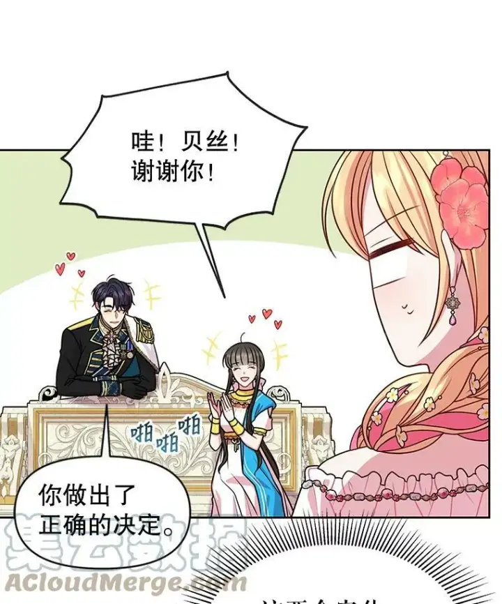 《我把竹马养黑化》46.手上有血图33