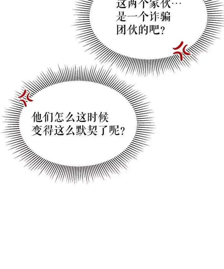 《我把竹马养黑化》46.手上有血图34