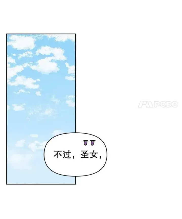 《我把竹马养黑化》46.手上有血图35
