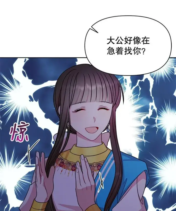 《我把竹马养黑化》46.手上有血图36
