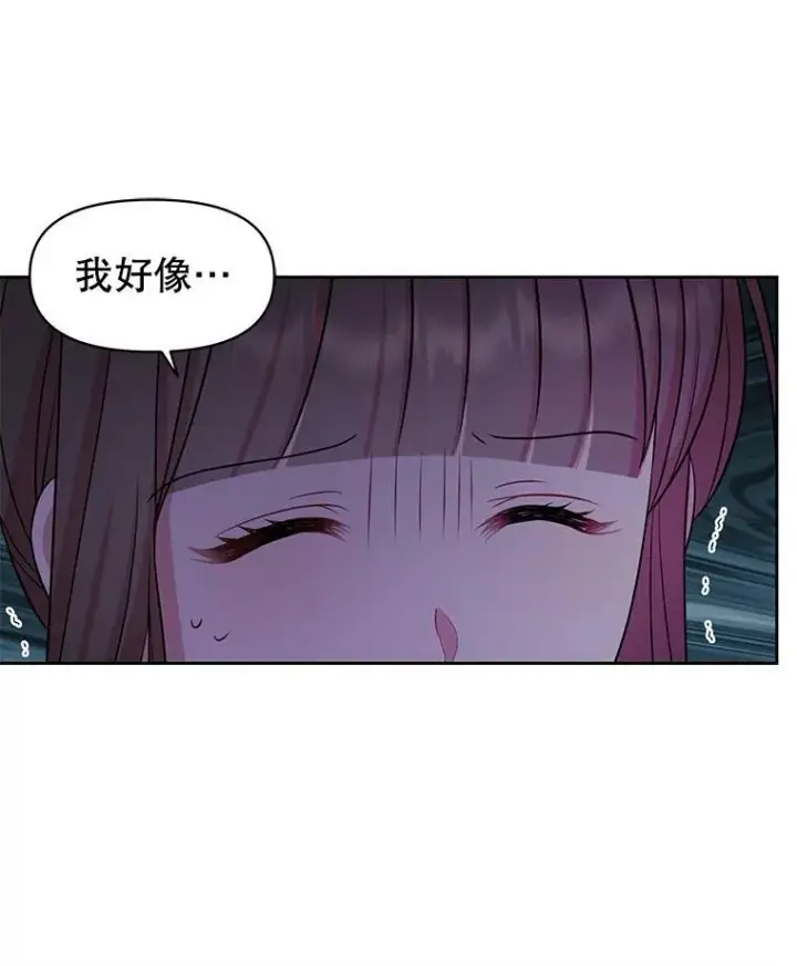 《我把竹马养黑化》46.手上有血图38