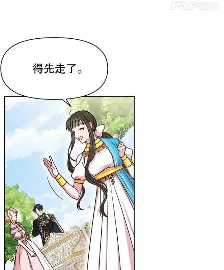 《我把竹马养黑化》46.手上有血图39