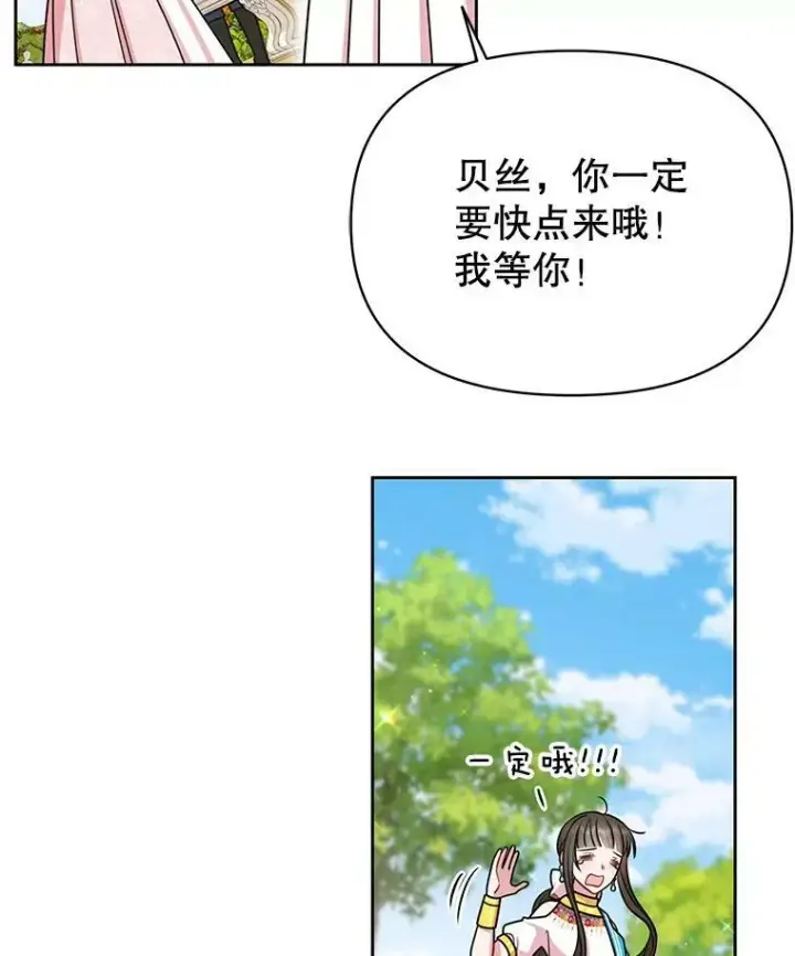 《我把竹马养黑化》46.手上有血图40