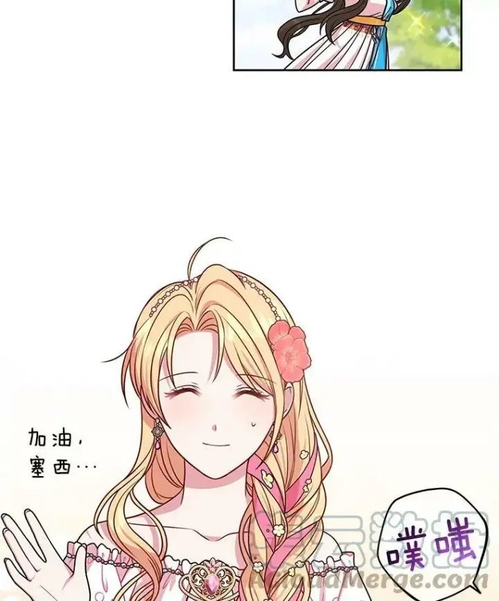 《我把竹马养黑化》46.手上有血图41