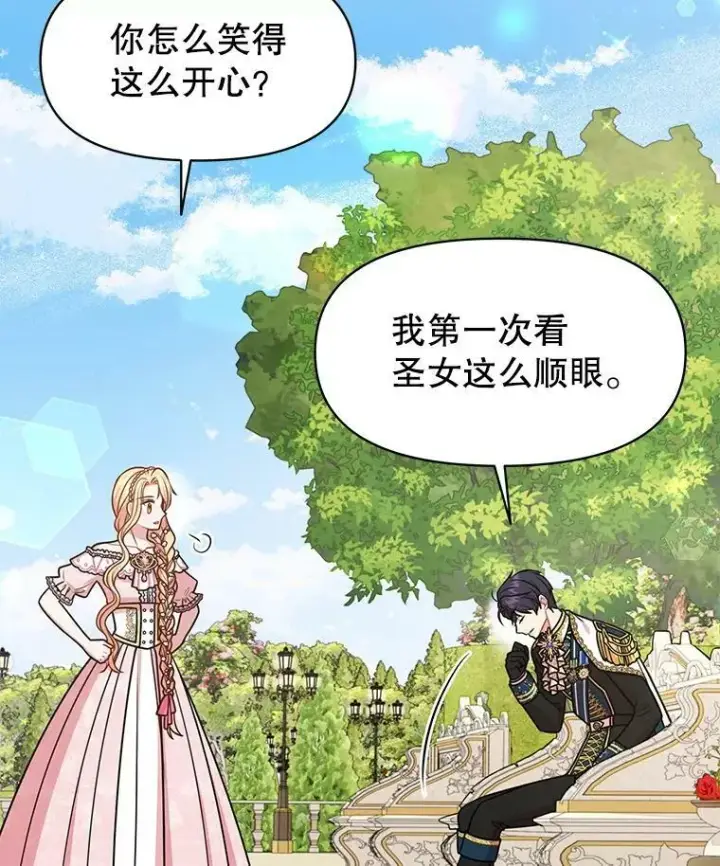 《我把竹马养黑化》46.手上有血图43