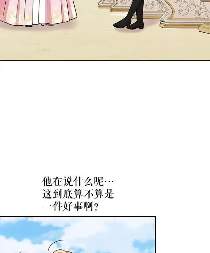 《我把竹马养黑化》46.手上有血图44