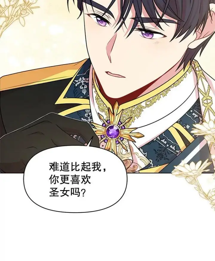 《我把竹马养黑化》46.手上有血图47