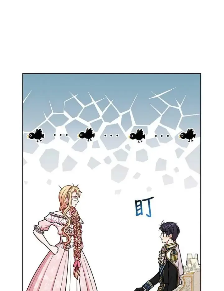 《我把竹马养黑化》46.手上有血图48