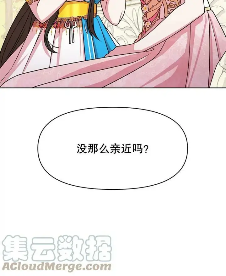 《我把竹马养黑化》46.手上有血图5