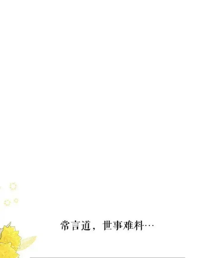 《我把竹马养黑化》46.手上有血图54