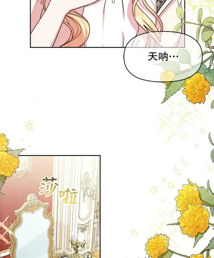 《我把竹马养黑化》46.手上有血图56