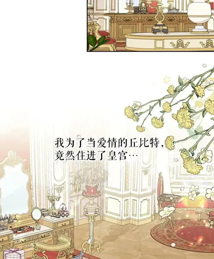 《我把竹马养黑化》46.手上有血图58
